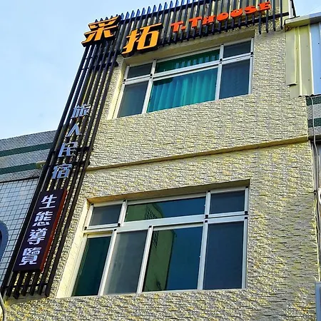 T. T. House Apartment